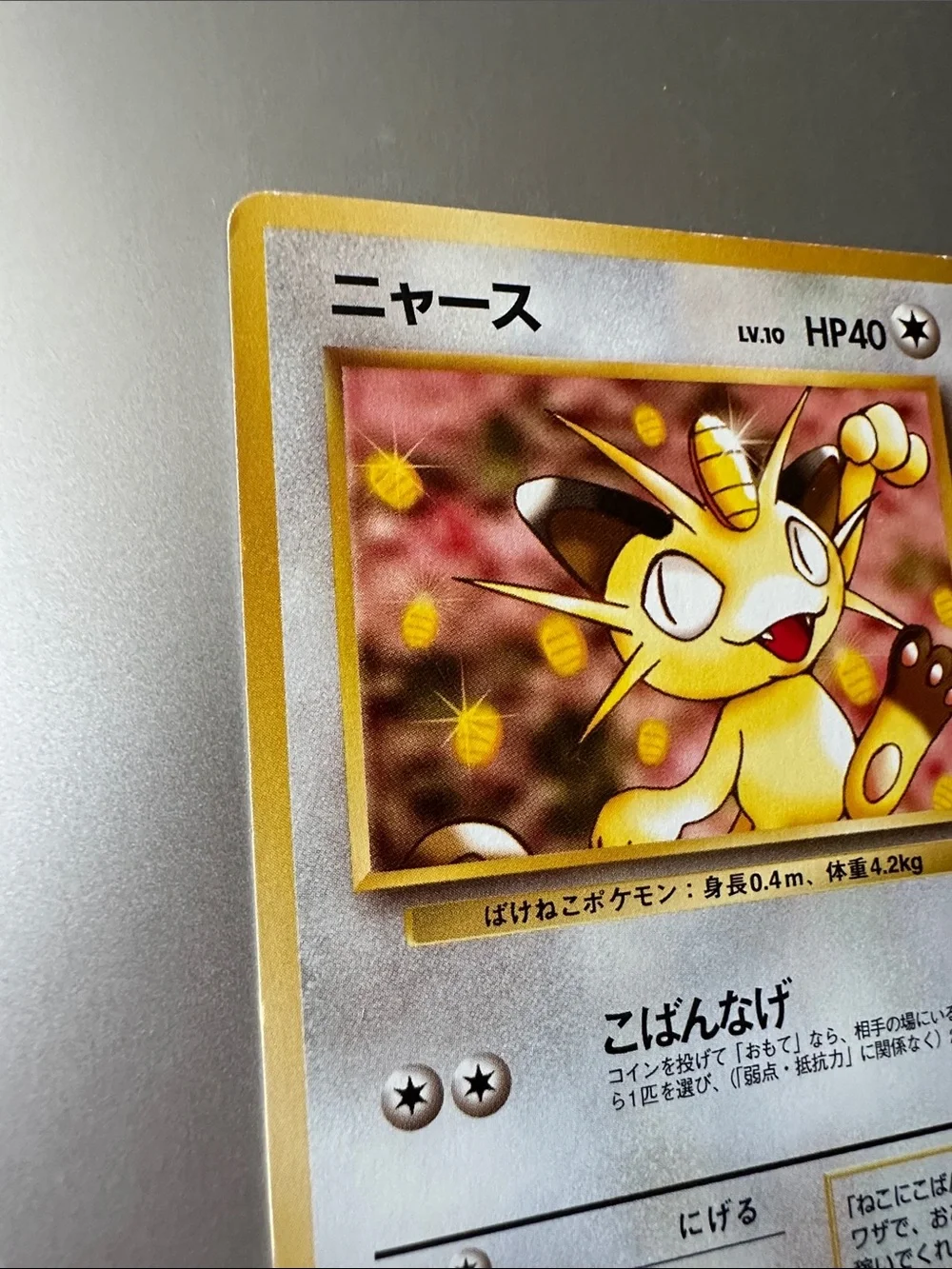 Meowth Japanese Pokémon Trading Card